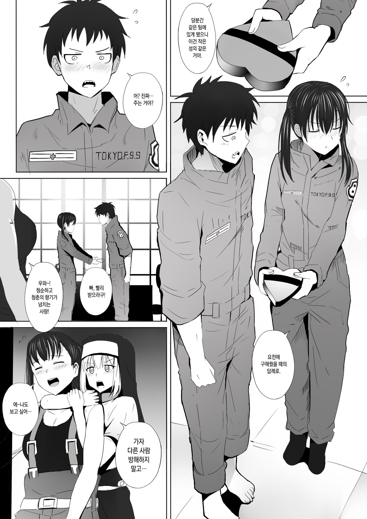 Honoo Neko no Ongaeshi + SP | 염묘의 보은 + SP page 4 full