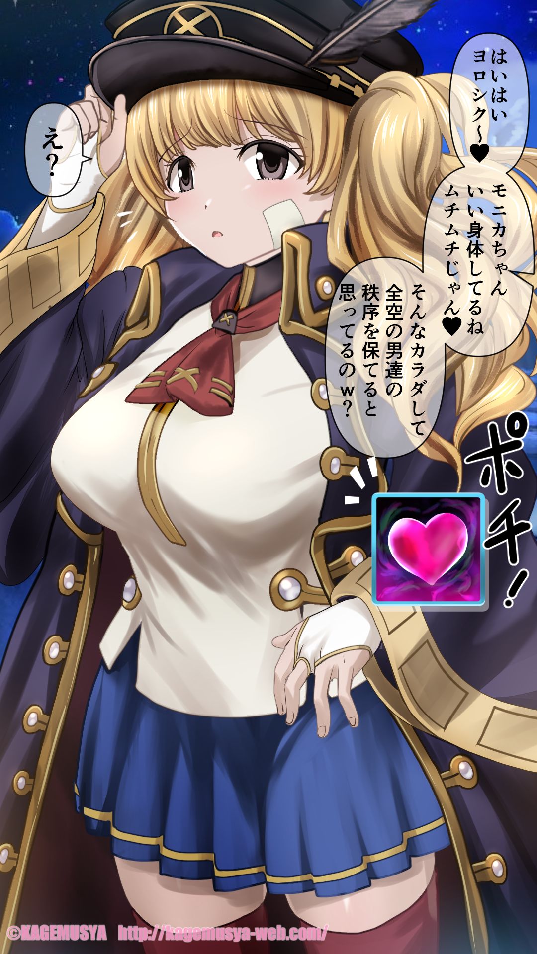 アビポチ★ Sokuochi ★ Monika-chan ☆ page 2 full