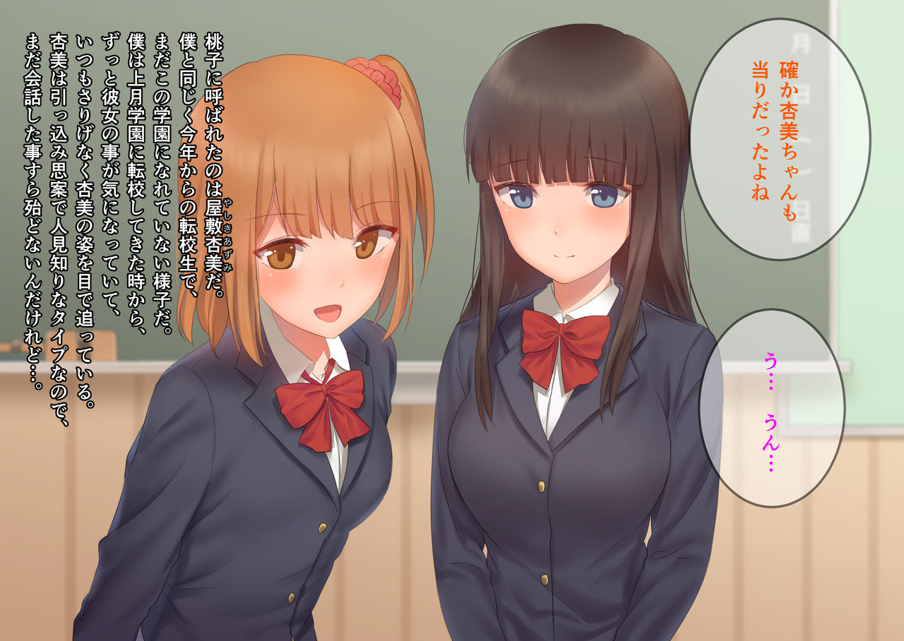 JK Hatsuiku Jugyou ~Minna no Mae de Sex Saserareta Kanojo to Boku~ page 10 full