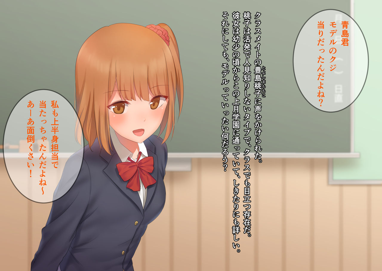 JK Hatsuiku Jugyou ~Minna no Mae de Sex Saserareta Kanojo to Boku~ page 9 full