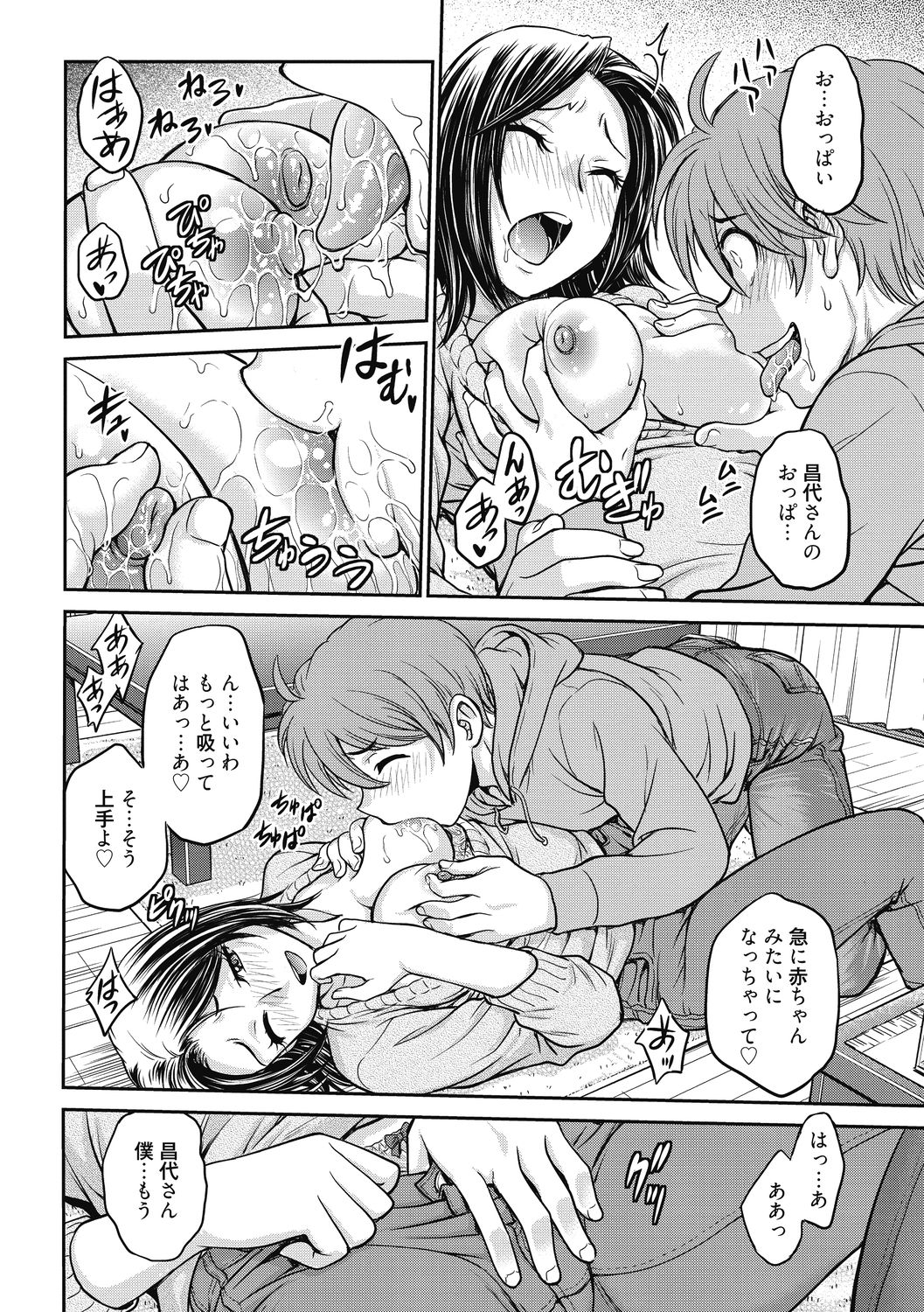 Kanojo no Shitagi o Nusundara... - I tried to steal her underwear... page 8 full