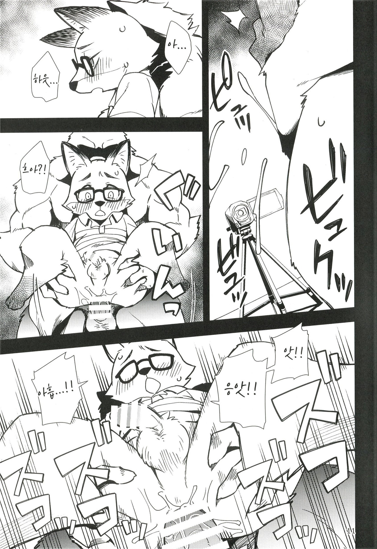 chief of a fox page 9 full