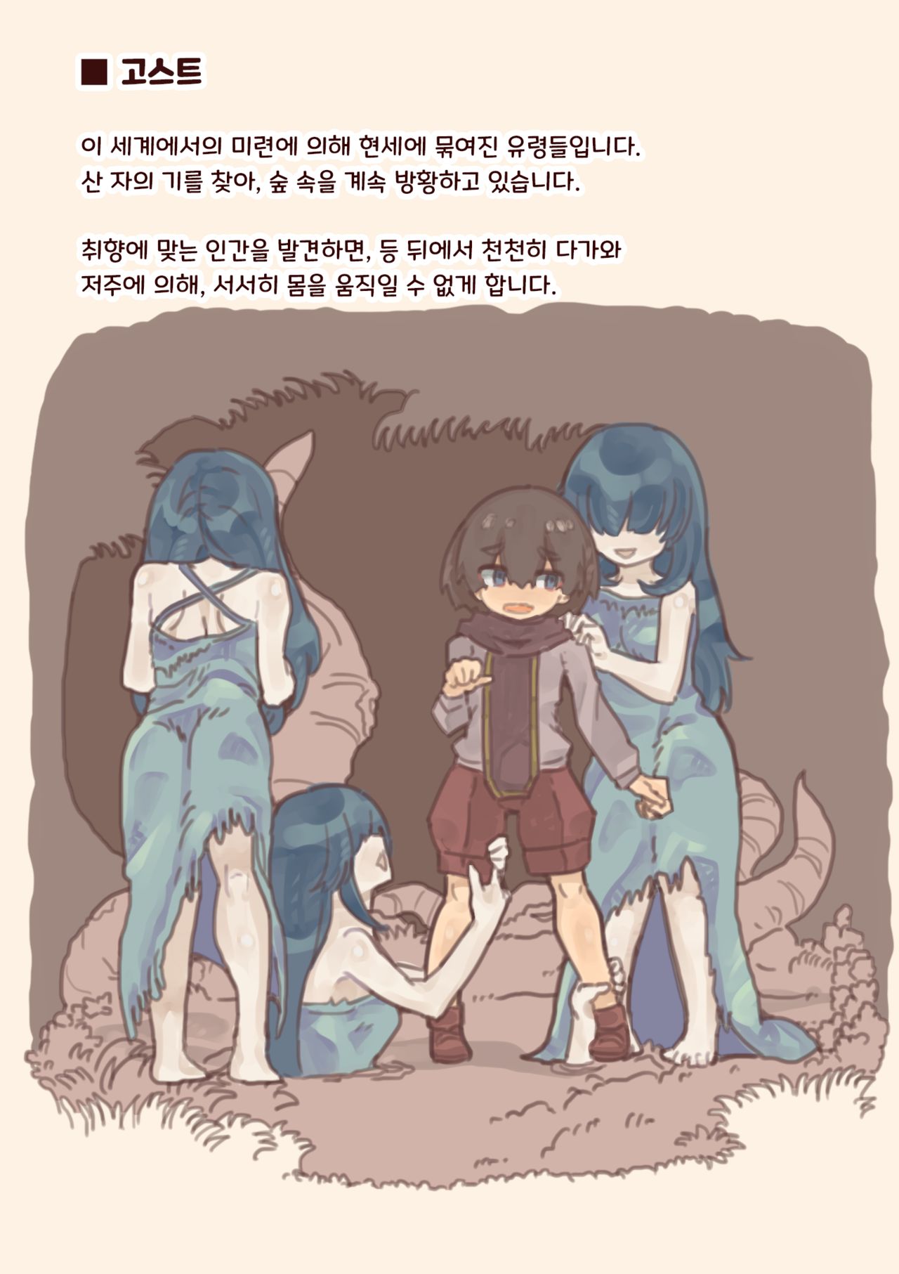 Mamono Musume ni Okasare Book ~Alraune Ghost Koakuma Hen~ page 7 full