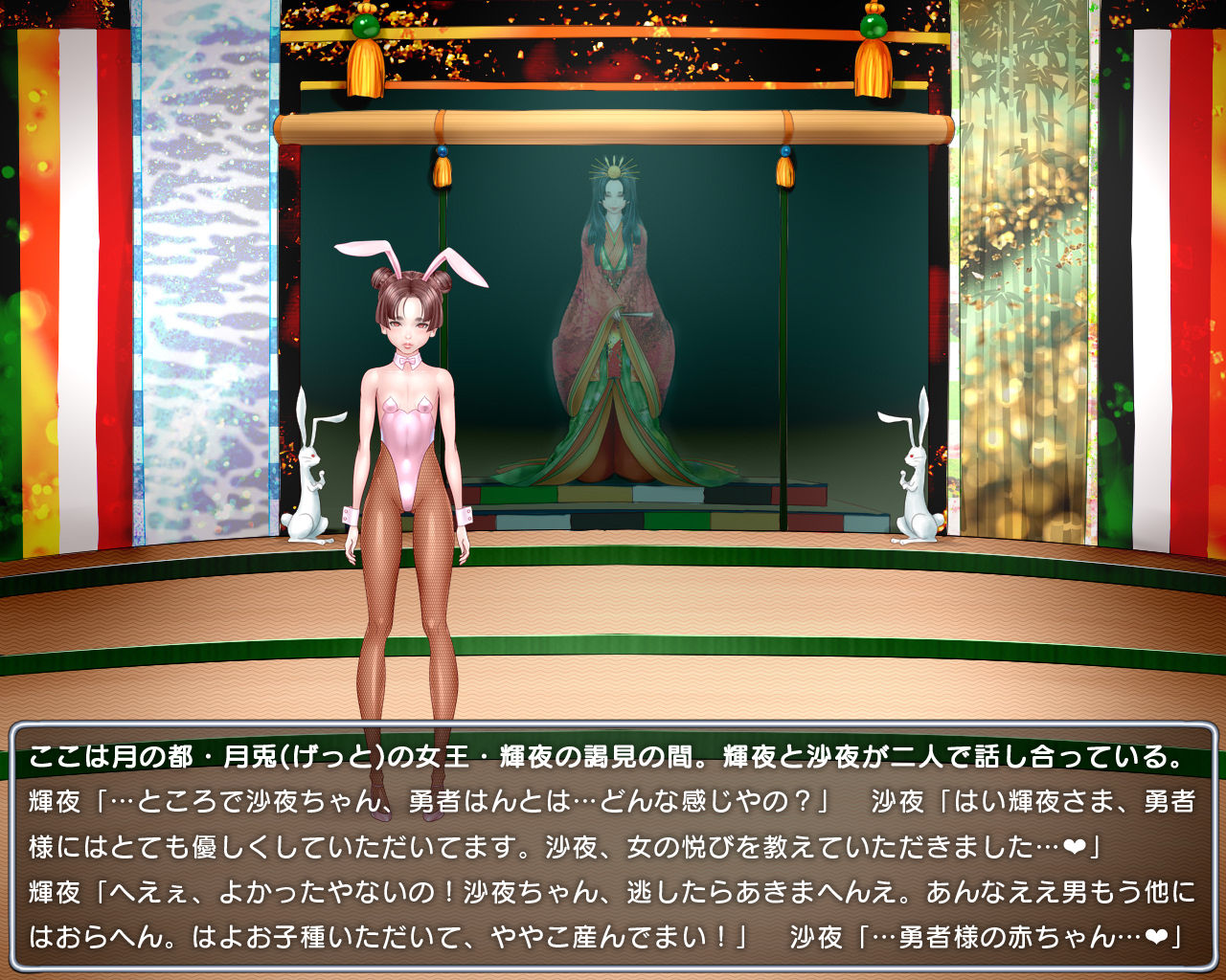 Level 100 Yuusha Densetsu Sono 6 Yuusha, Tsuki e Iku page 2 full