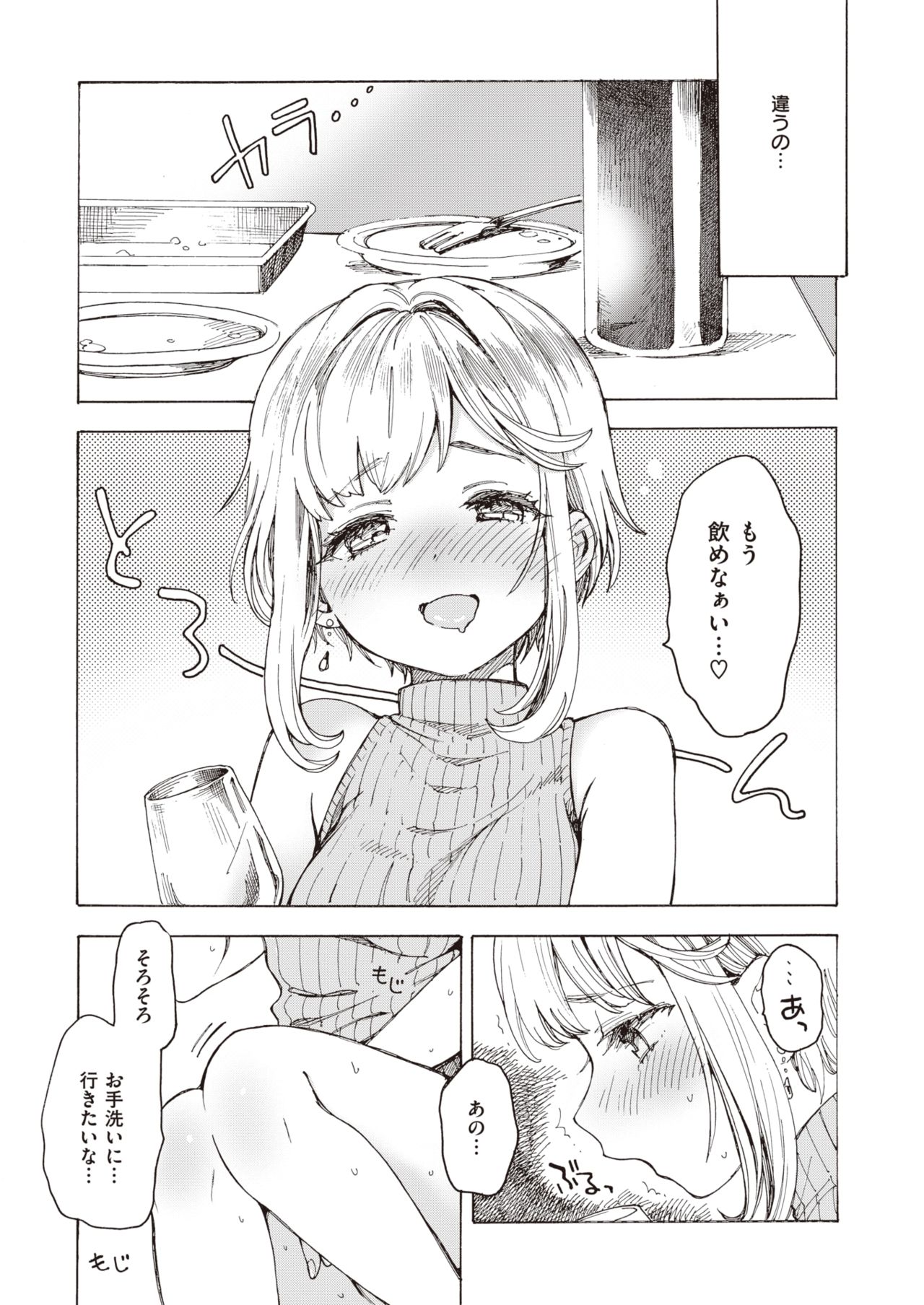 WEEKLY Kairakuten Vol.20 page 4 full