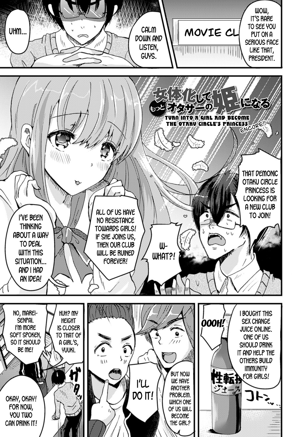 Nyotaika Shite Motto OtaCir no Hime ni Naru | Turn into a girl and become the otaku circle's princess encore!! page 1 full