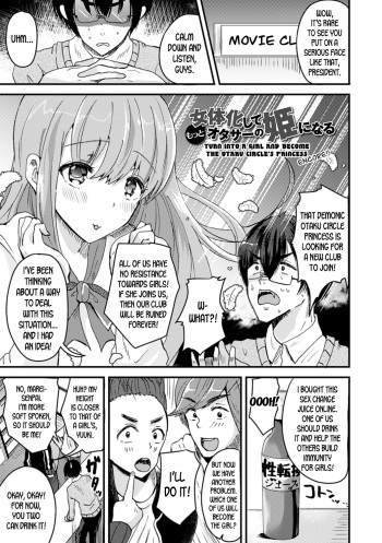 Nyotaika Shite Motto OtaCir no Hime ni Naru | Turn into a girl and become the otaku circle's princess encore!! cover