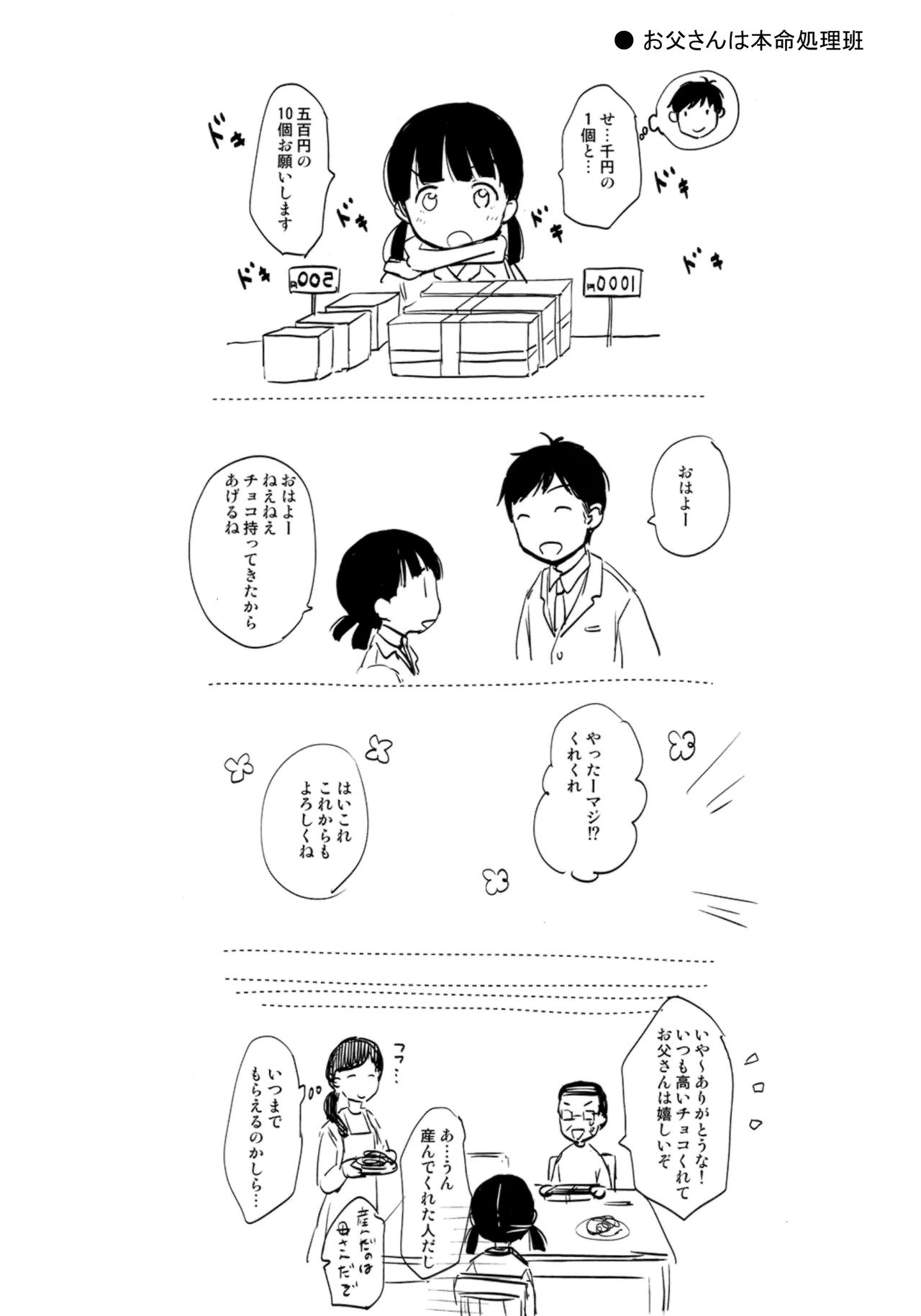 FREAK page 6 full