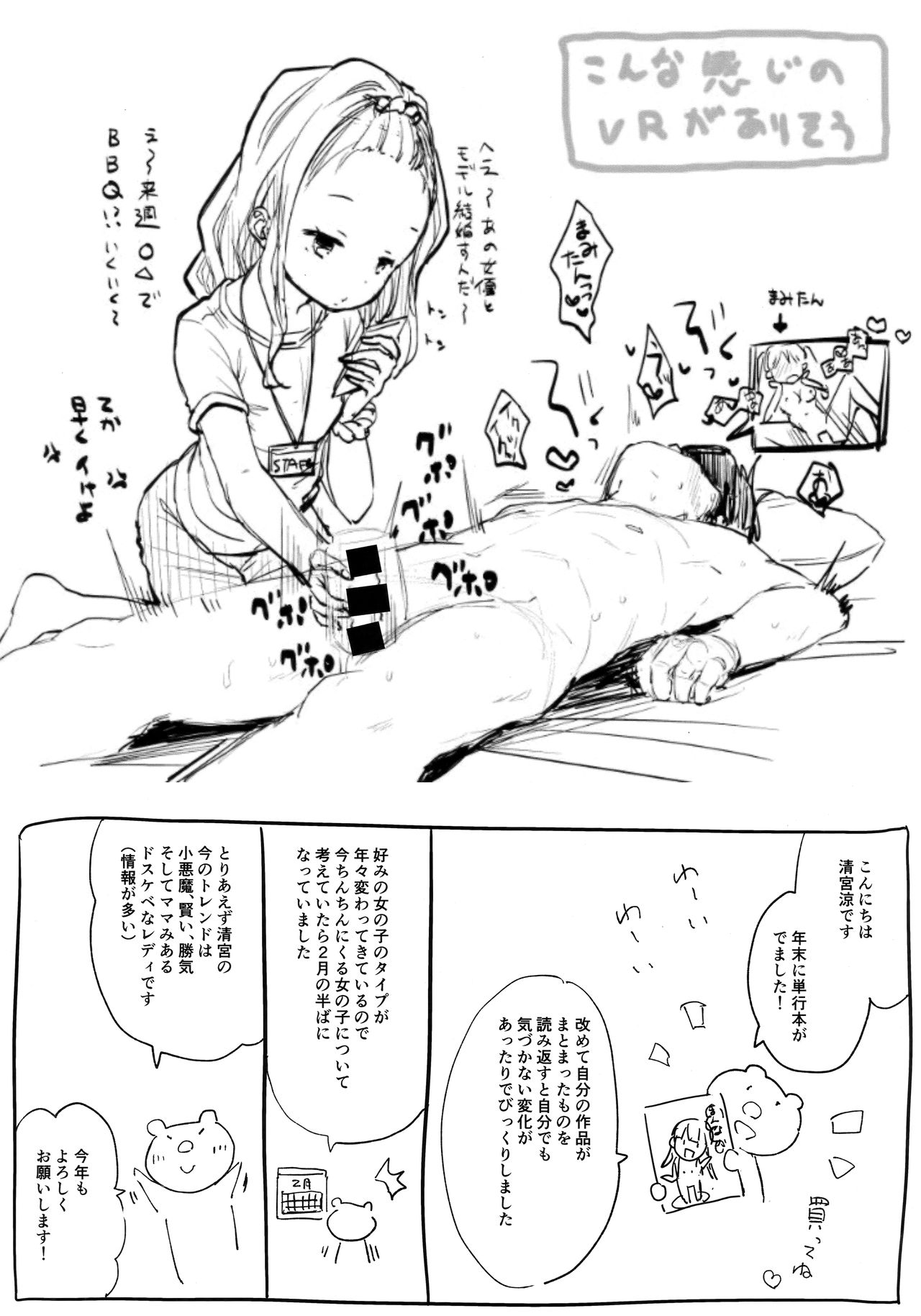 FREAK page 7 full
