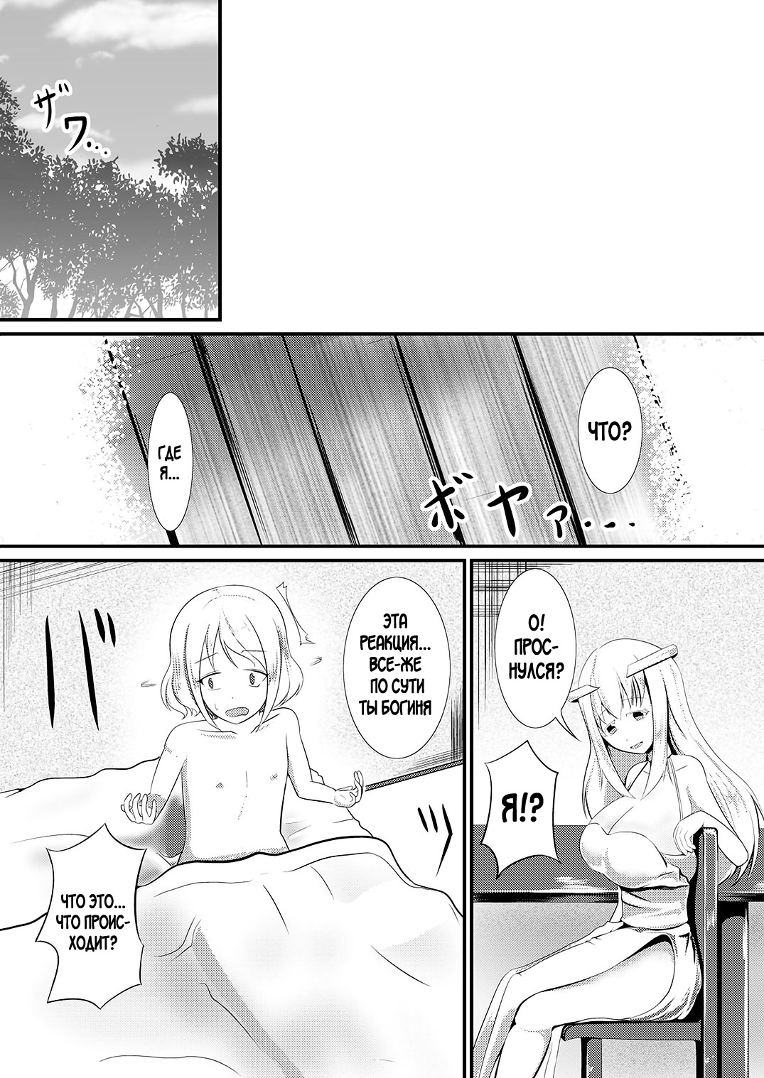 Tensei Mahou Kanzen ni Rikai Shita page 10 full