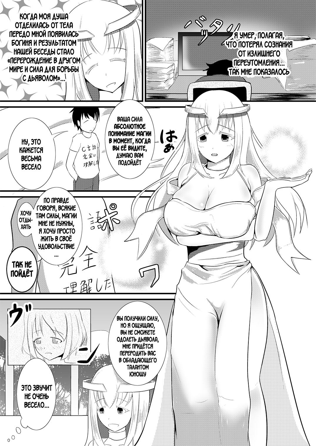 Tensei Mahou Kanzen ni Rikai Shita page 2 full