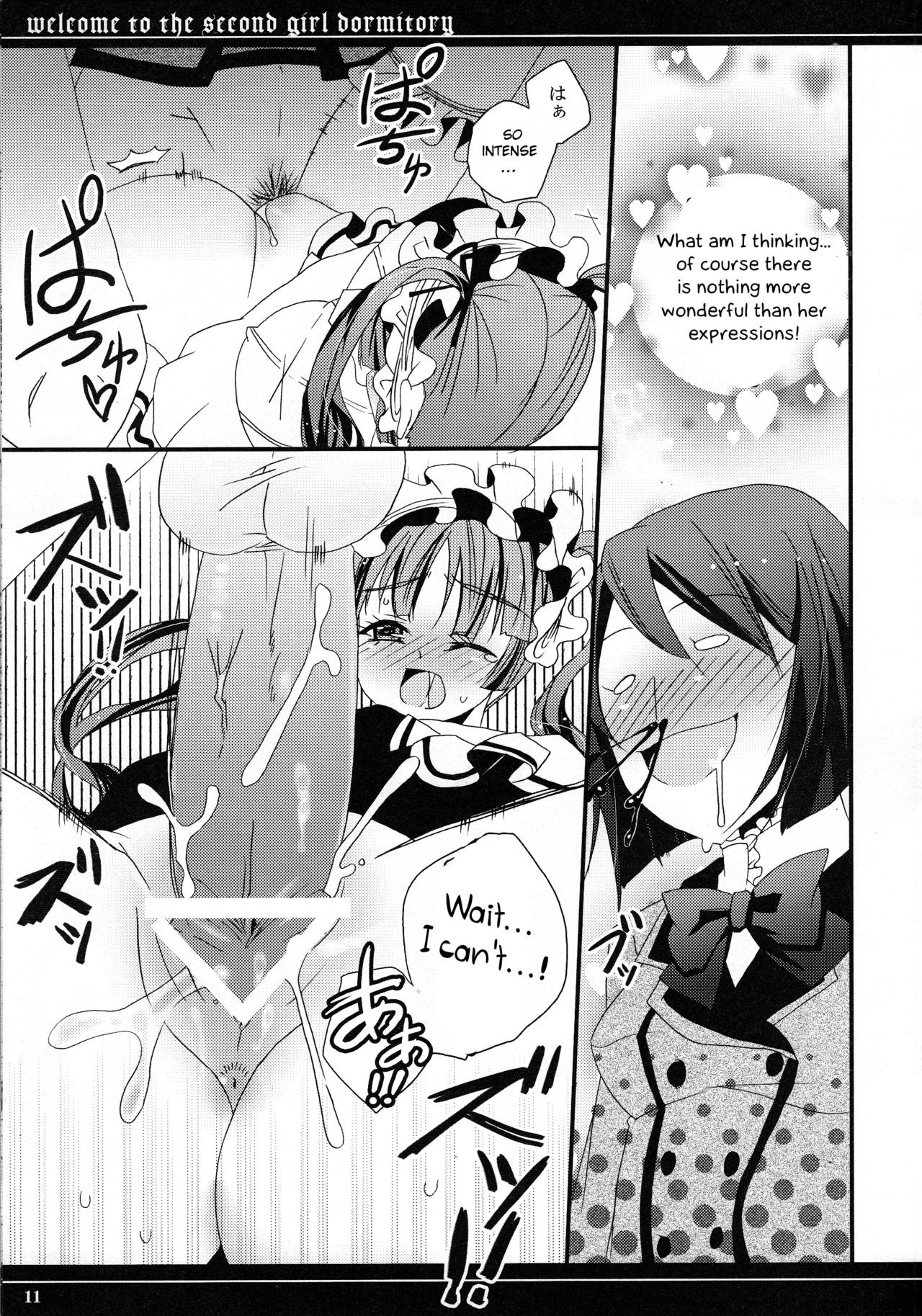 Daini Joshiryo He Yokoso page 10 full