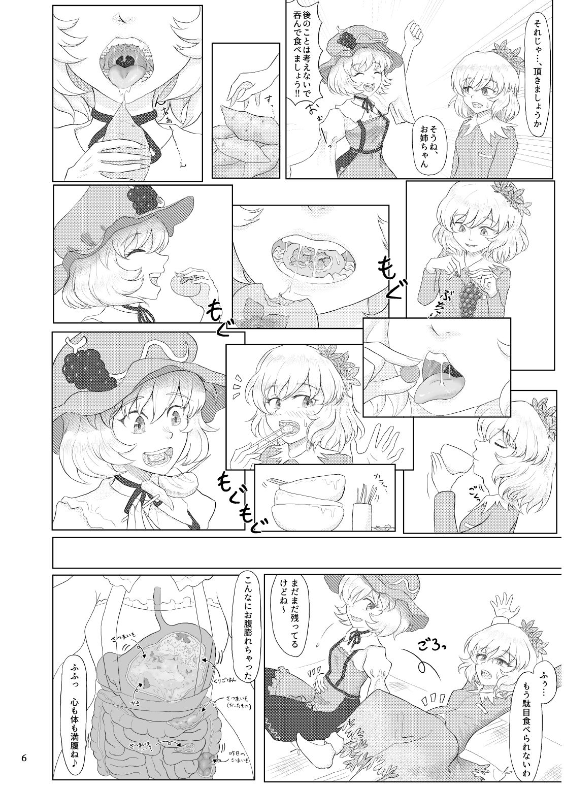 Tabetara Dasu!! page 6 full
