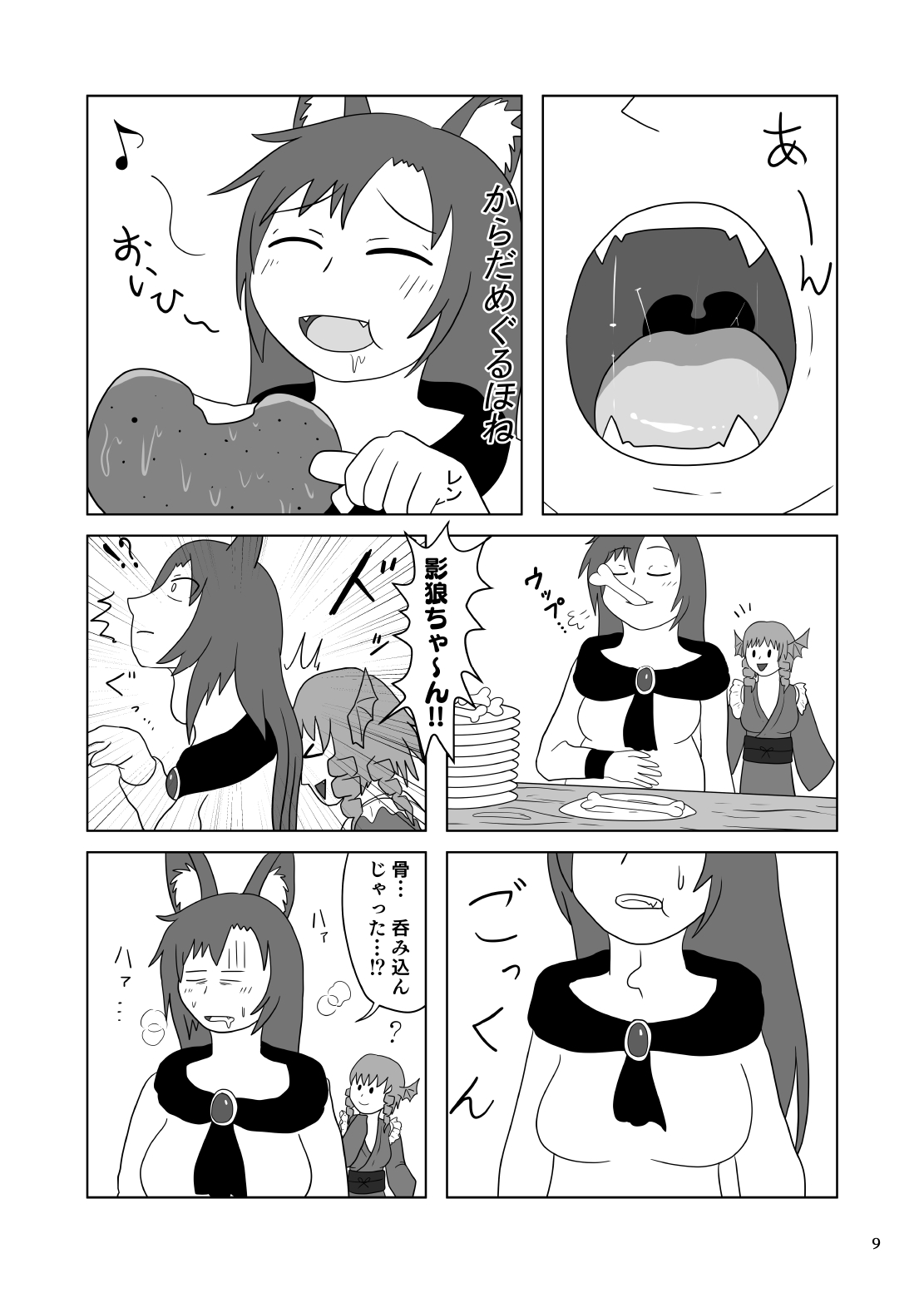 Tabetara Dasu!! page 9 full