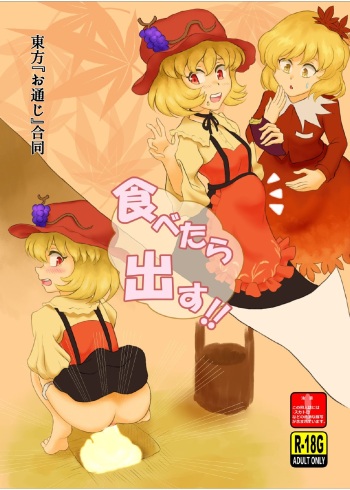 Tabetara Dasu!! cover