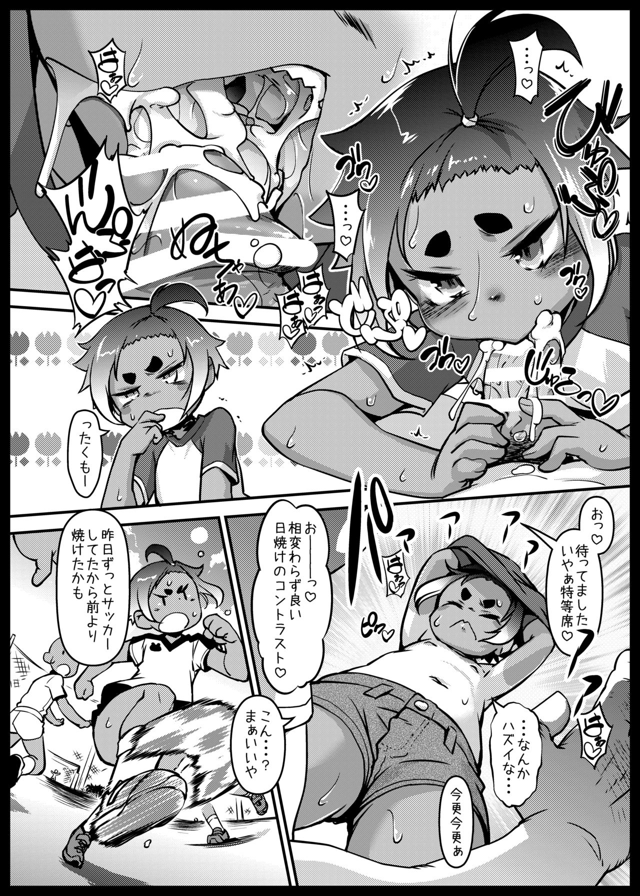 Hiyake Musume ga Yatte Kuru page 7 full