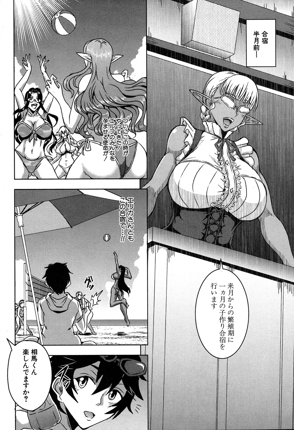 COMIC MILF 2019-12 Vol. 51 page 5 full