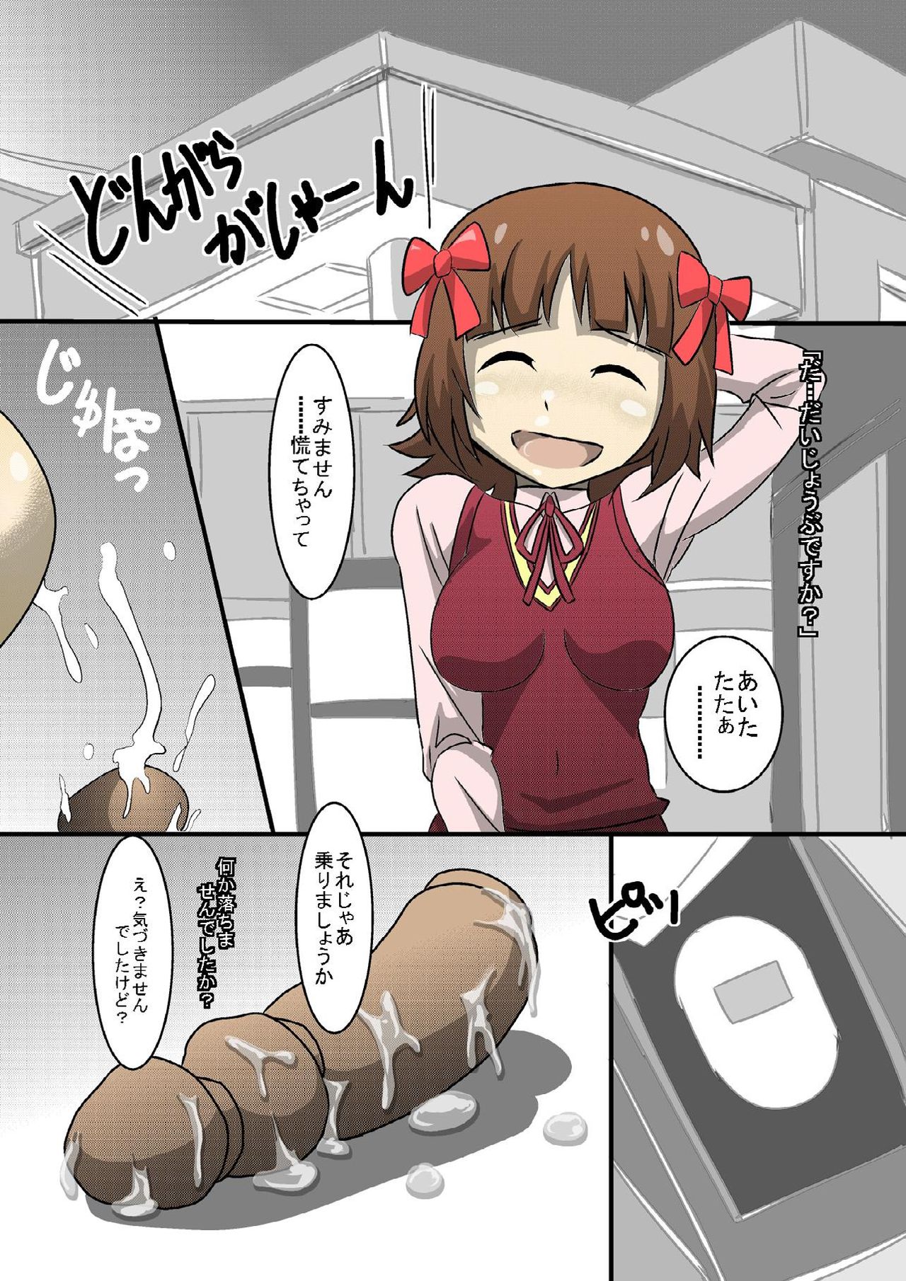 Iroburi M@STER page 3 full