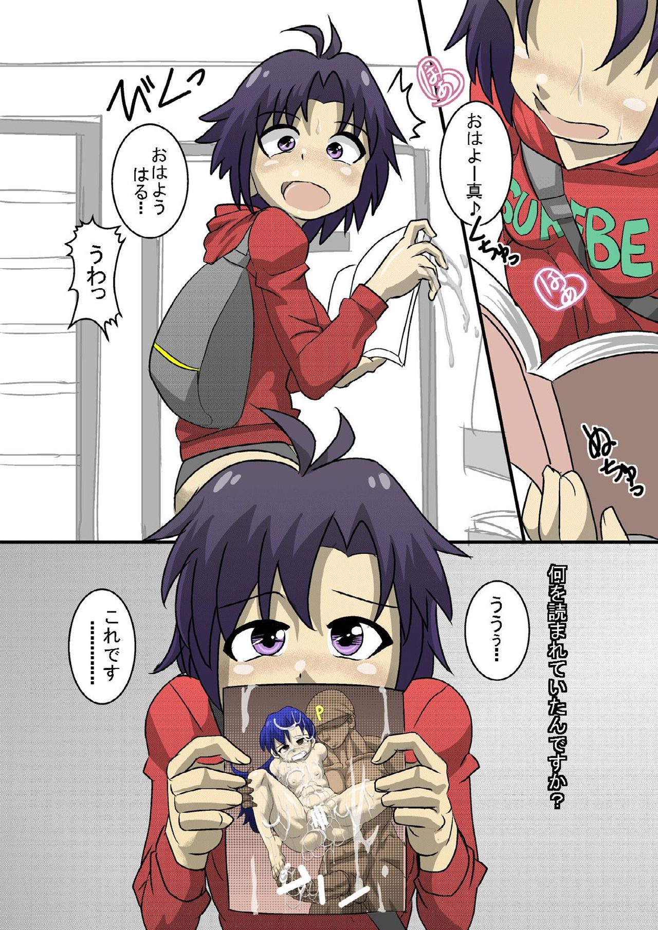 Iroburi M@STER page 8 full