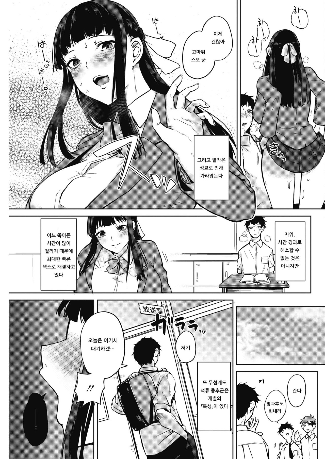 Zakuro Shoukougun -Kotonoha Sakura no Baai- page 7 full