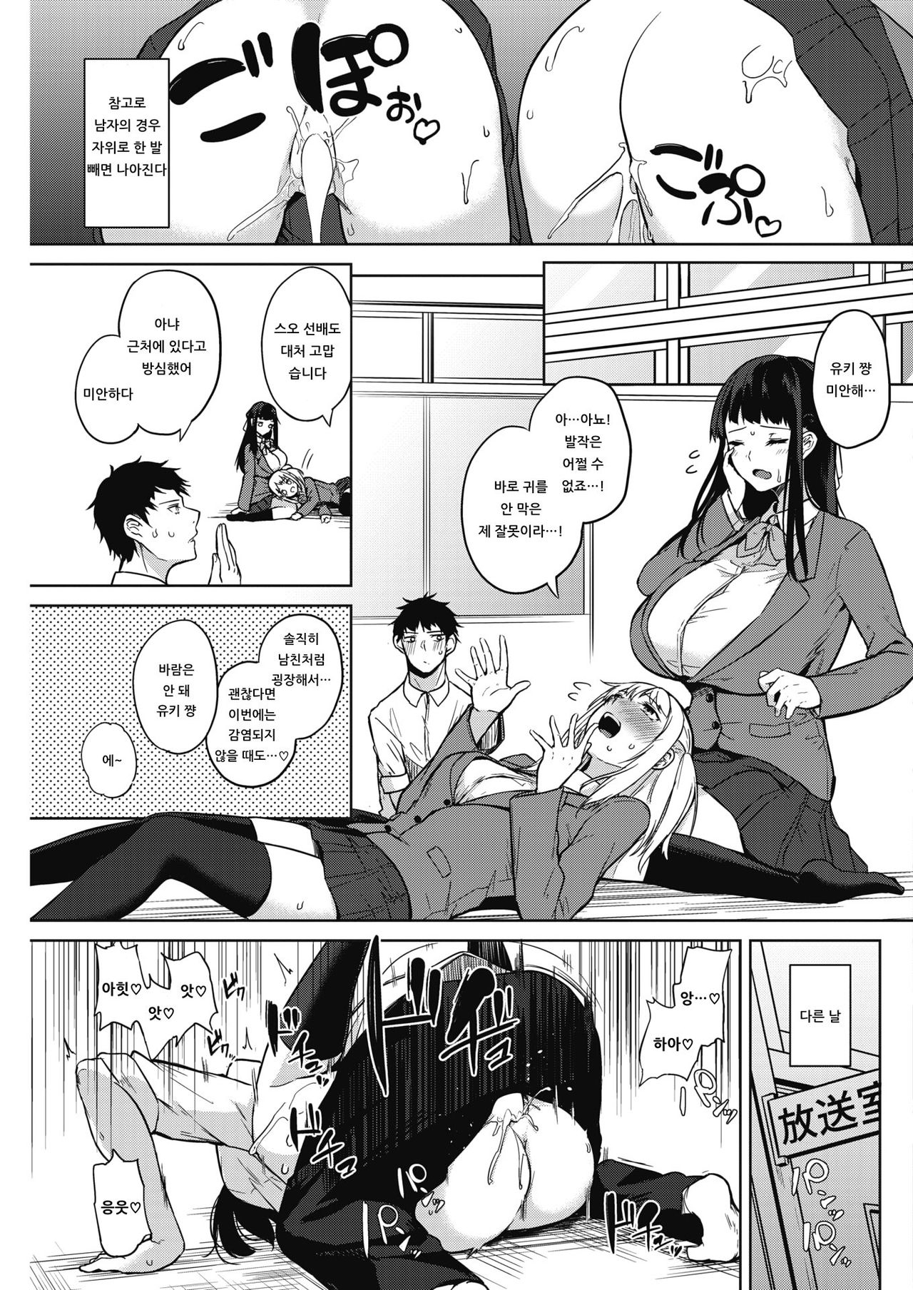Zakuro Shoukougun -Kotonoha Sakura no Baai- page 9 full