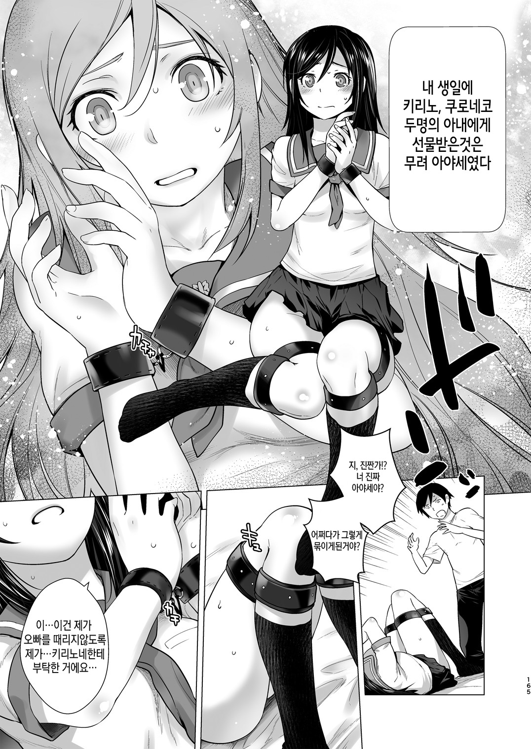 LOVE REPLICA Soushuuhen page 4 full