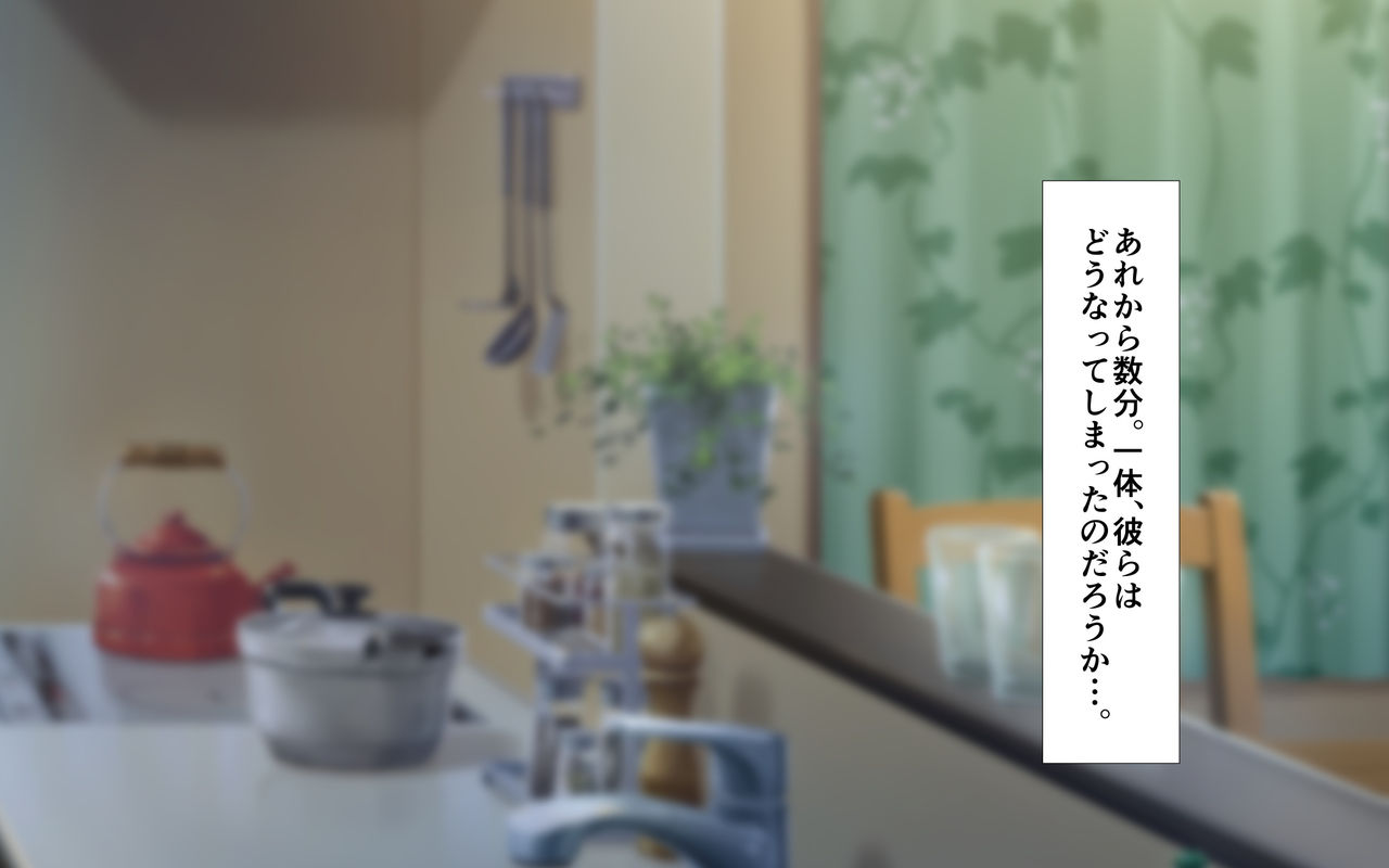 Hitozuma Nukenai Mono CG Shuu  Hitozuma to Nukenai Kankei!? page 2 full