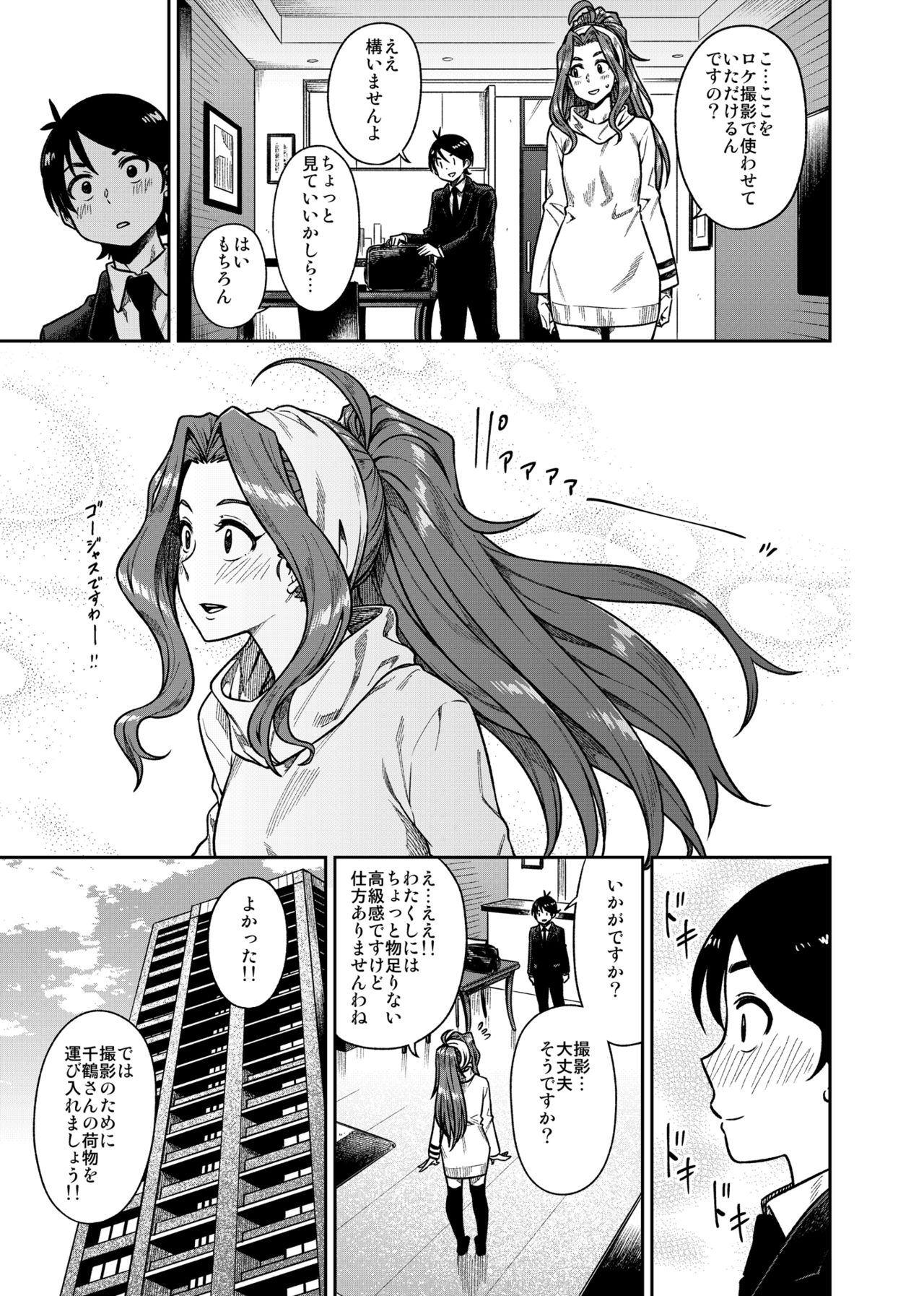 My Sweet Celebrity page 6 full