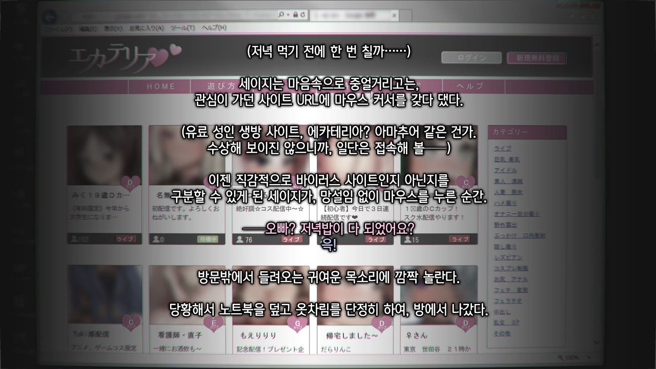 Seiso na Gimai no Ura no Kao | 청초 미인 여동생의 뒷 얼굴 page 3 full