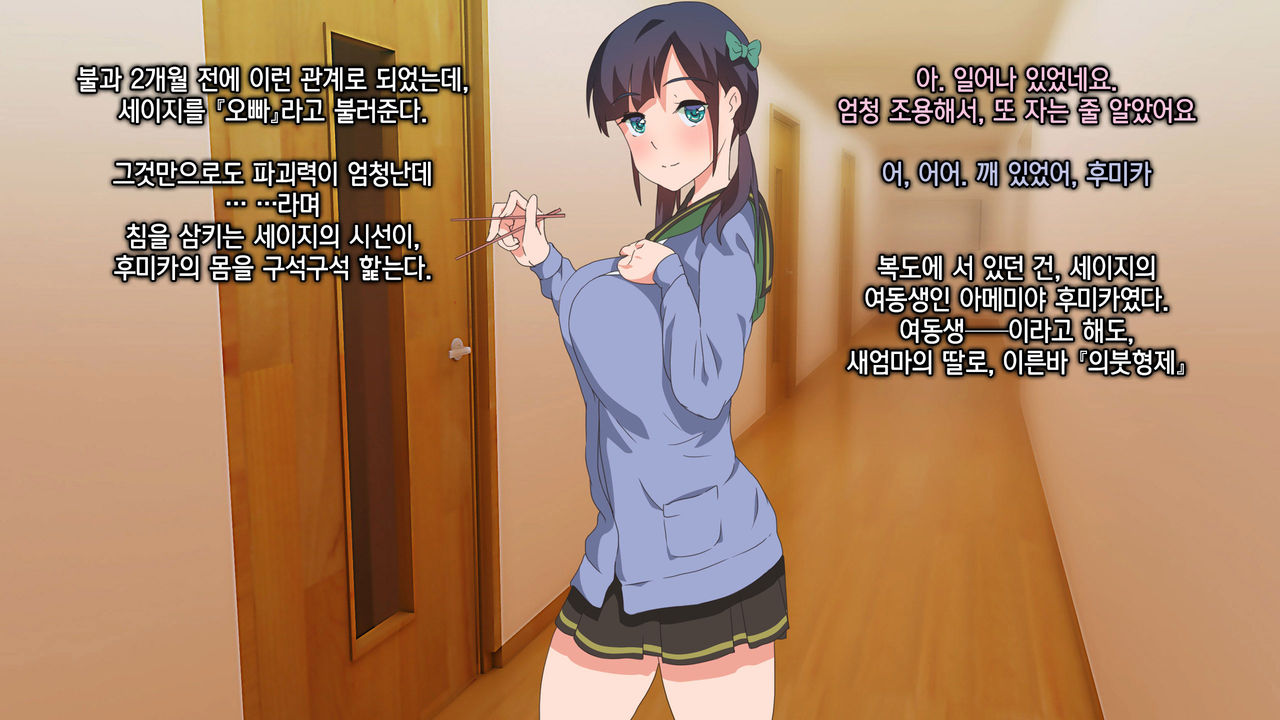 Seiso na Gimai no Ura no Kao | 청초 미인 여동생의 뒷 얼굴 page 4 full