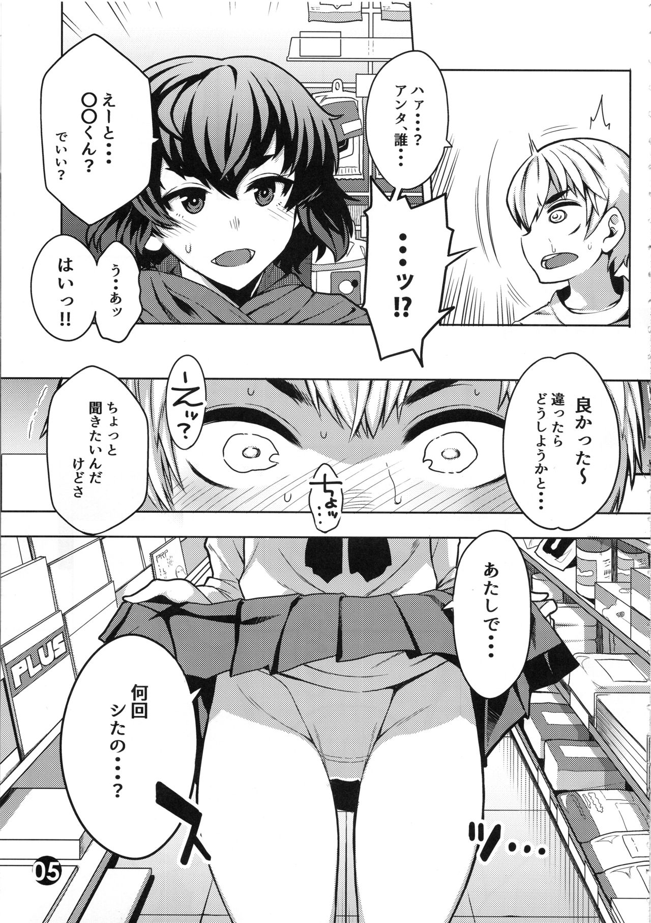 Caesar ga DC o gyaku nan suru hon page 4 full