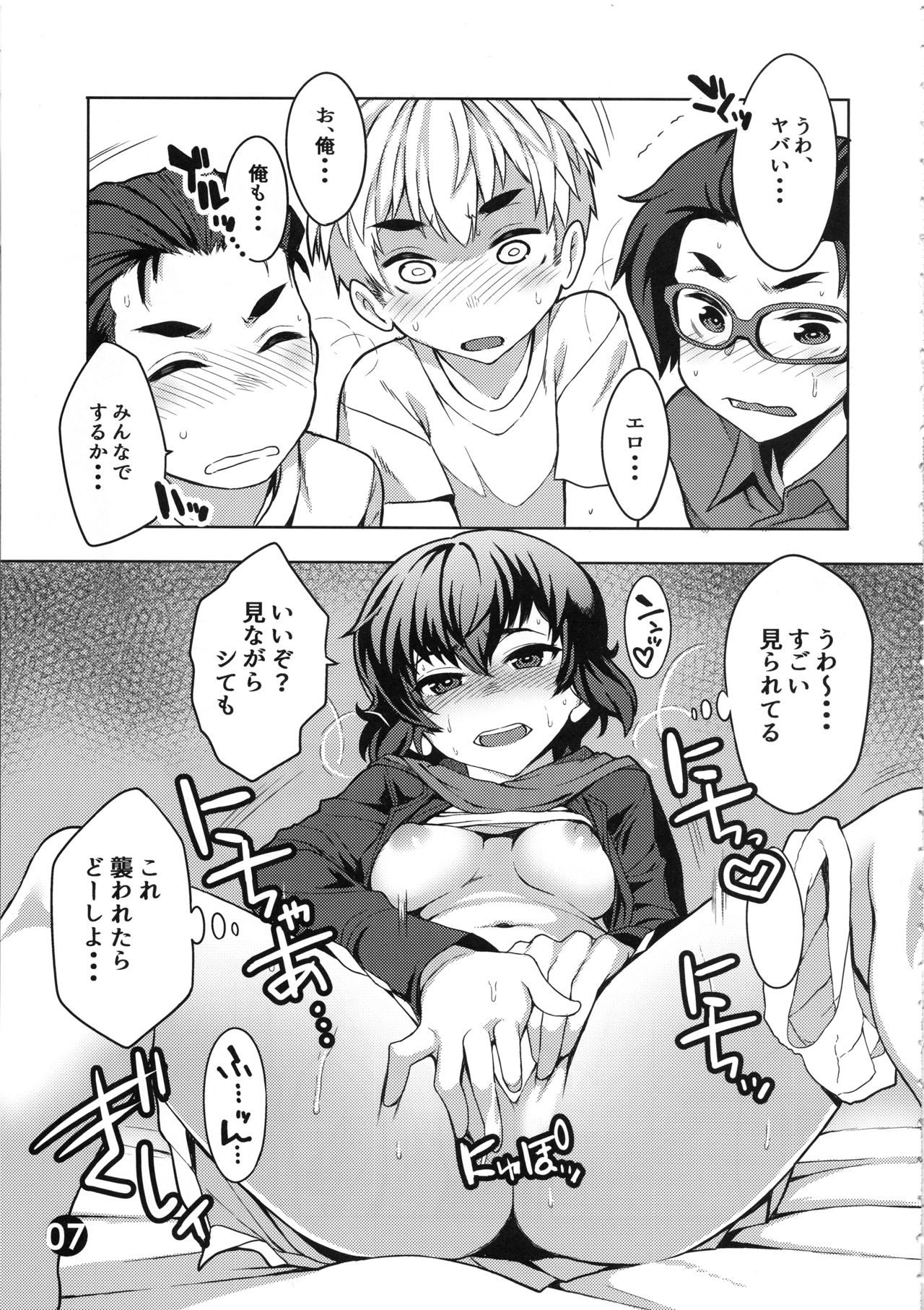 Caesar ga DC o gyaku nan suru hon page 6 full