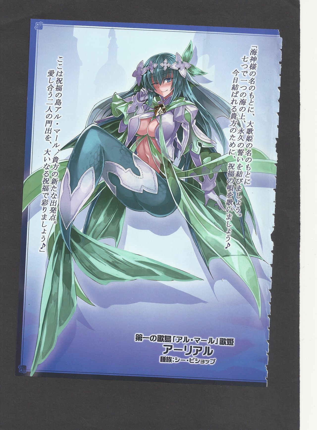 Monster Girl Encyclopedia World Guide - Side 3. Court Alf~Divas of the City of Water~ page 6 full