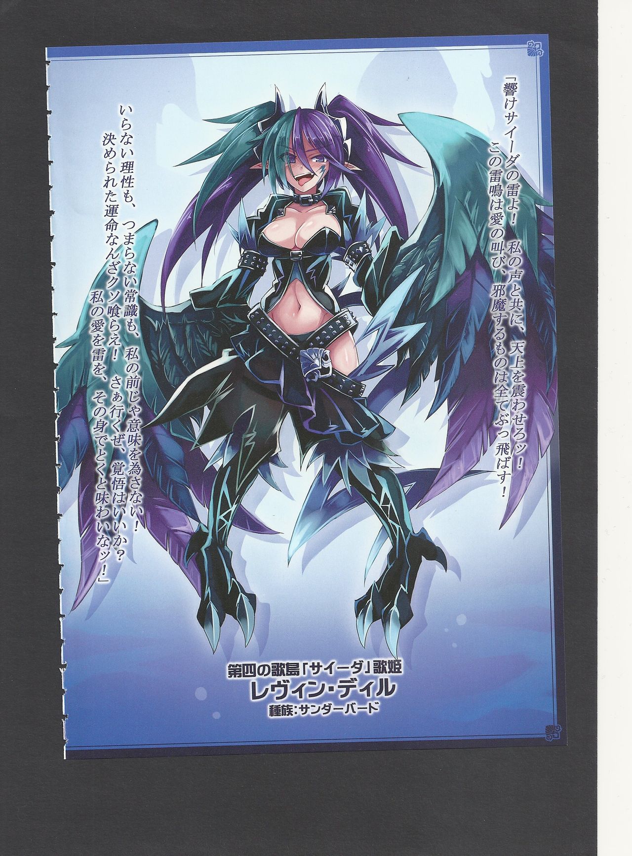 Monster Girl Encyclopedia World Guide - Side 3. Court Alf~Divas of the City of Water~ page 9 full