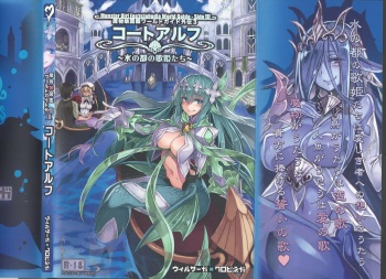 Monster Girl Encyclopedia World Guide - Side 3. Court Alf~Divas of the City of Water~ cover
