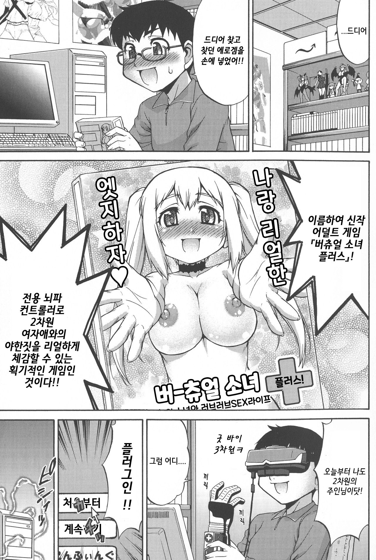 Avatar Trance! | 아바타 트랜스! Ch. 1 page 1 full
