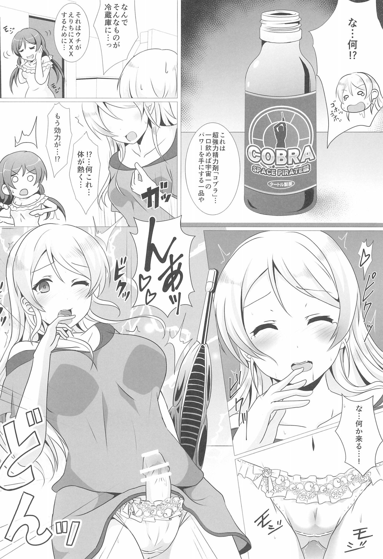 Psycho Gun wa Kokoro de Utsu no yo!! page 4 full