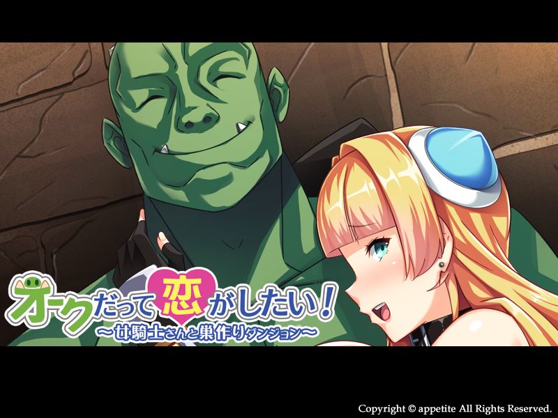 Orc Datte Koi ga Shitai! ~Onna Kishi-san to Suzukuri Dungeon~ page 2 full