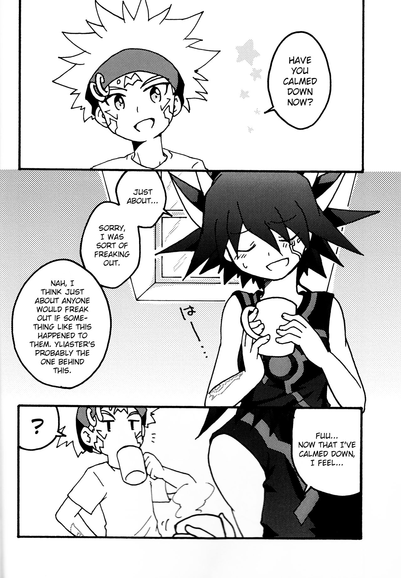 Atosaki wa Kangaenai page 7 full