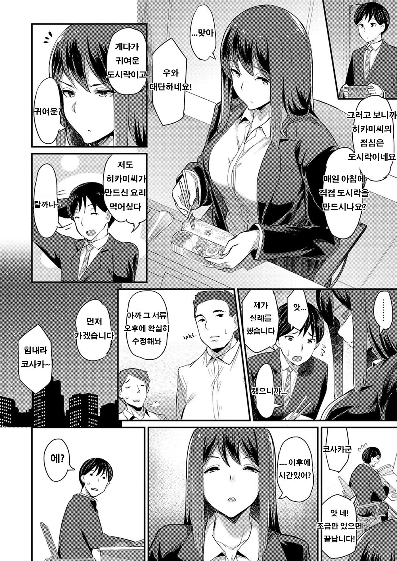 Sugao no Hikami-san. | 및낯의 히카미씨 page 2 full
