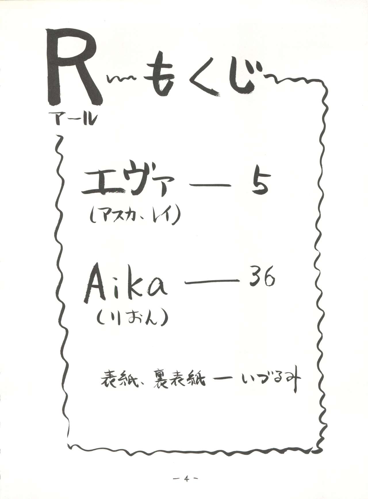 R page 4 full