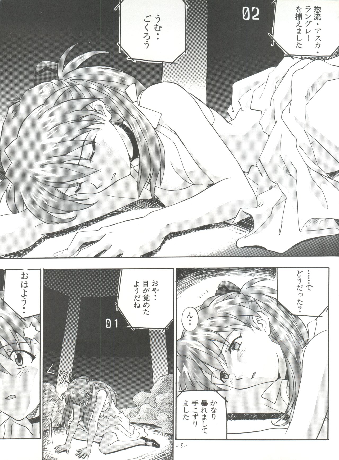 R page 5 full