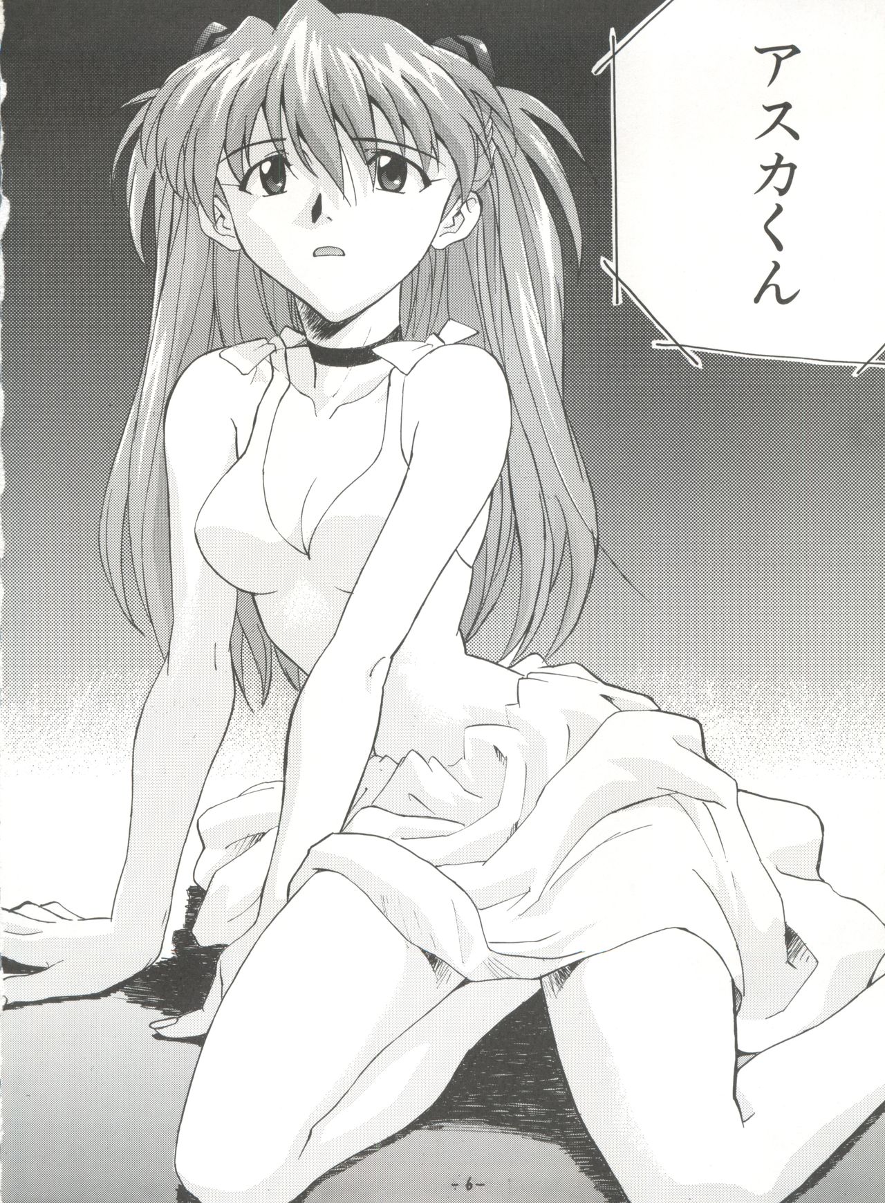 R page 6 full