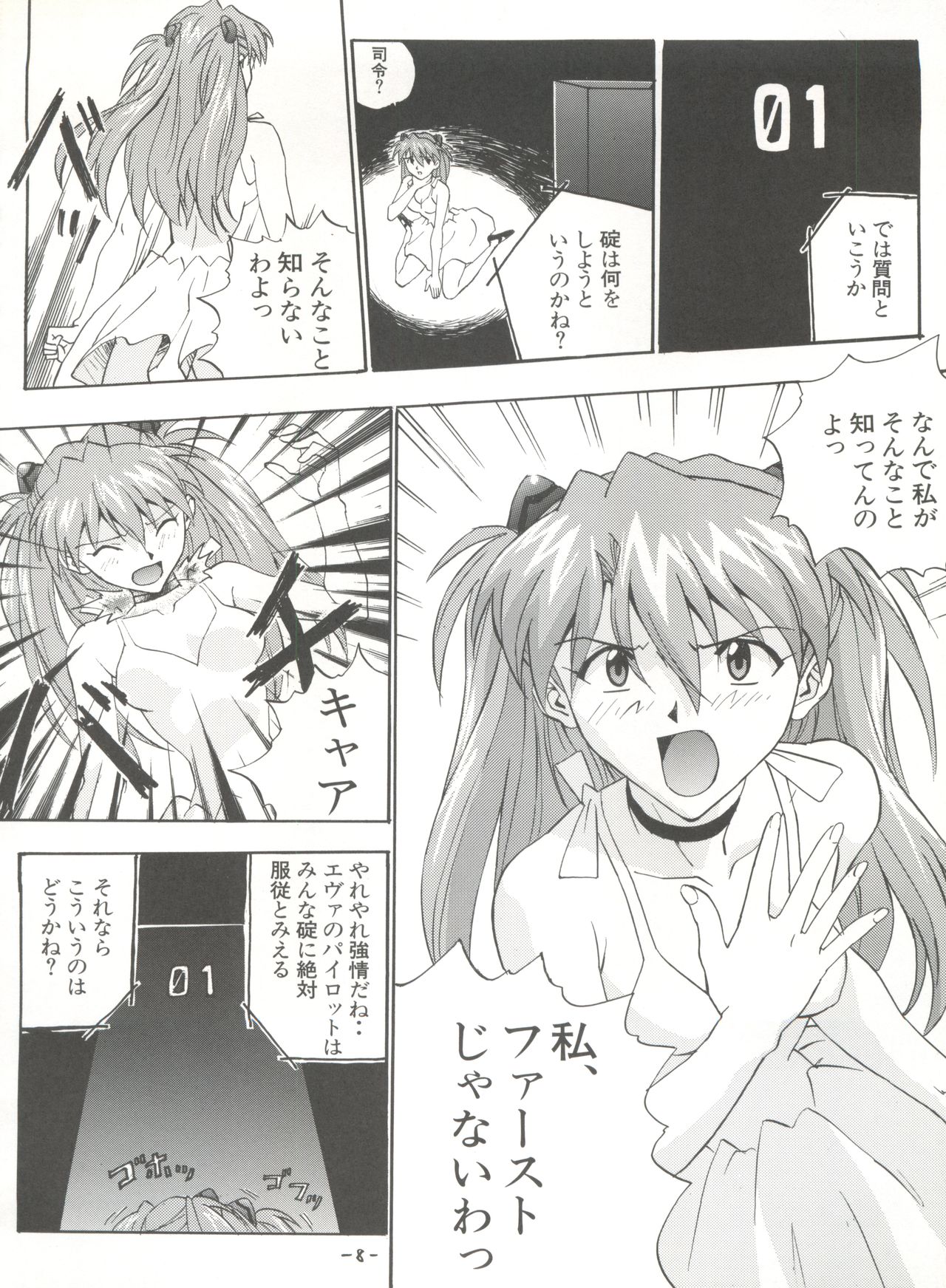 R page 8 full