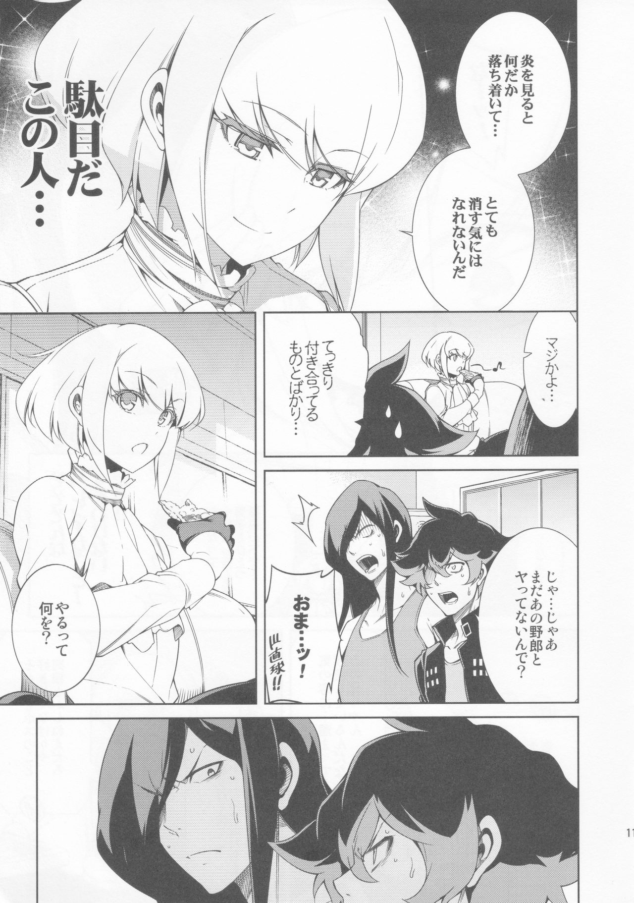PROMISED PROPOSE page 10 full