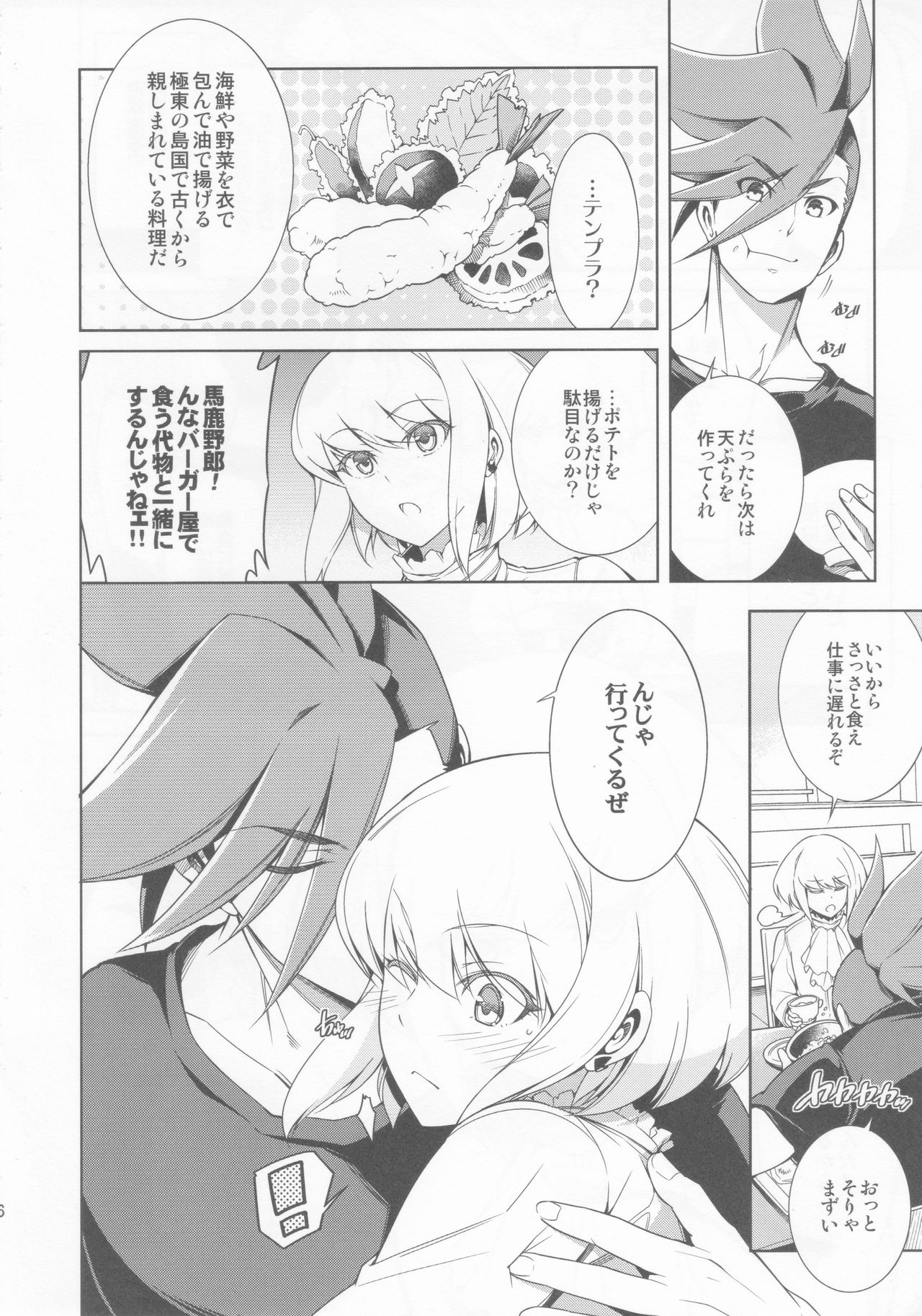 PROMISED PROPOSE page 5 full