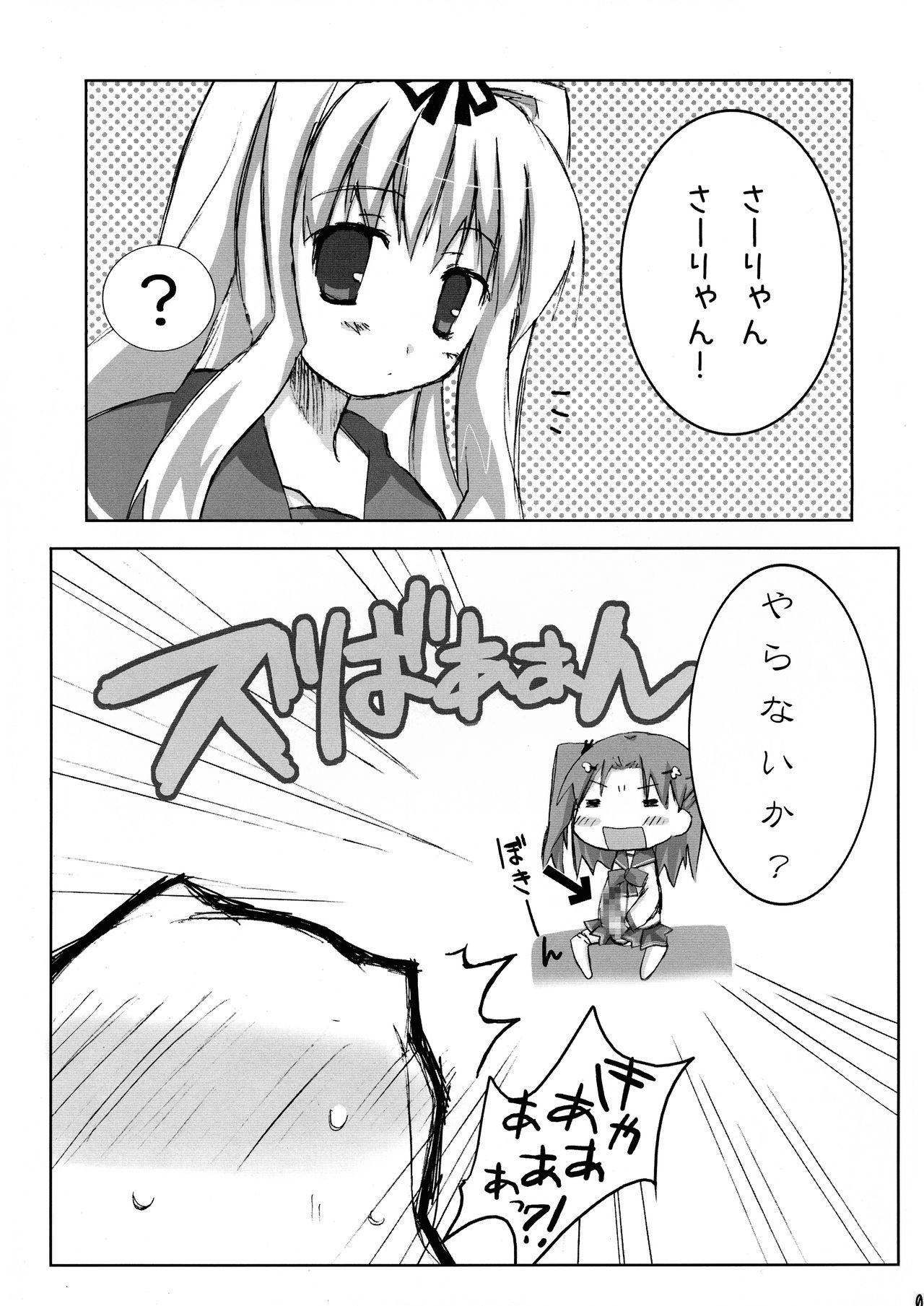 Maaryan to Issho! page 3 full