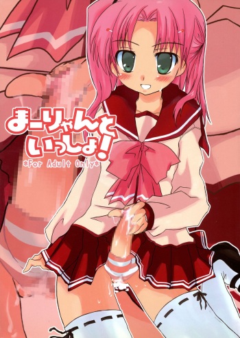 Maaryan to Issho! cover