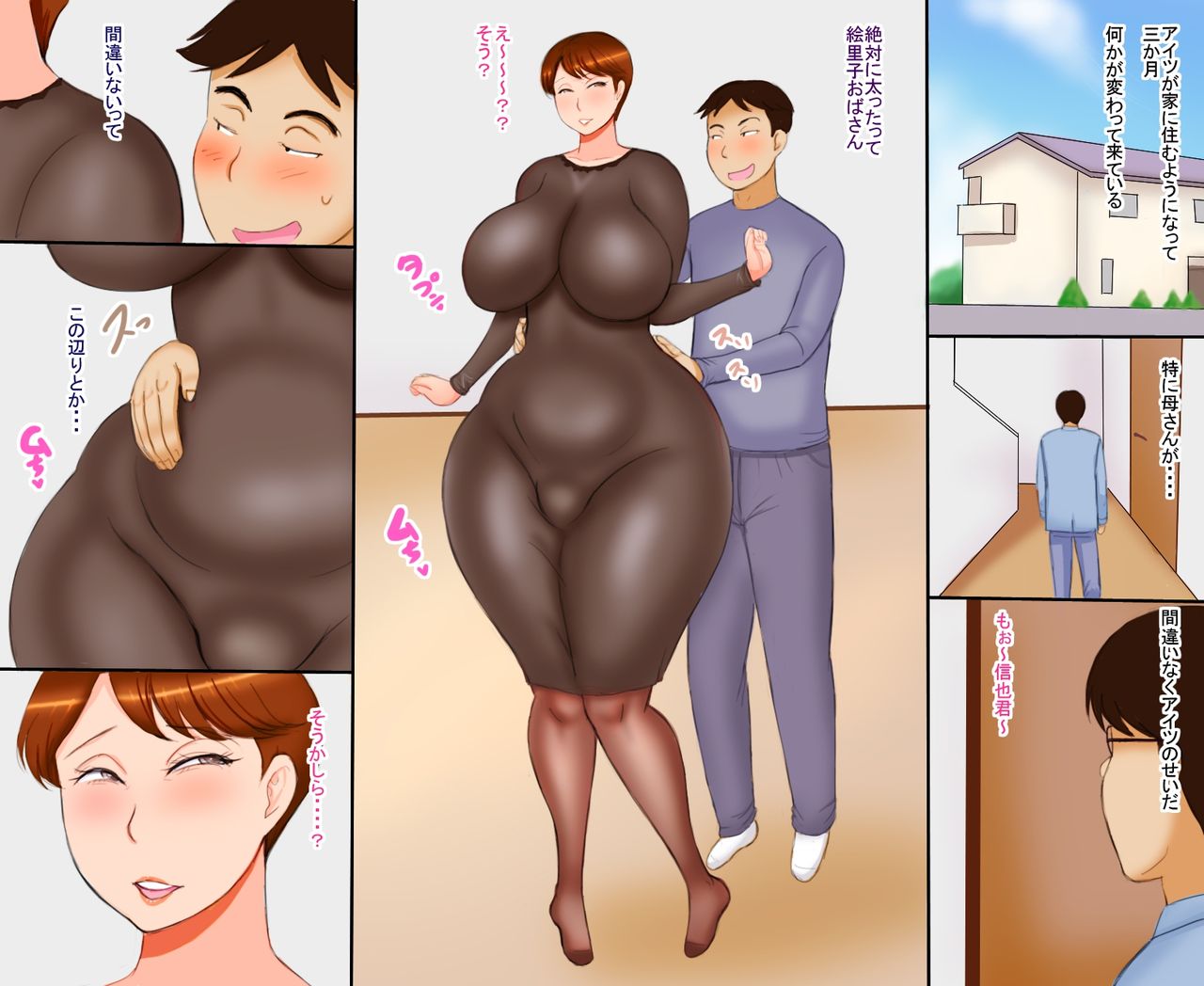 Haha Shiri page 2 full