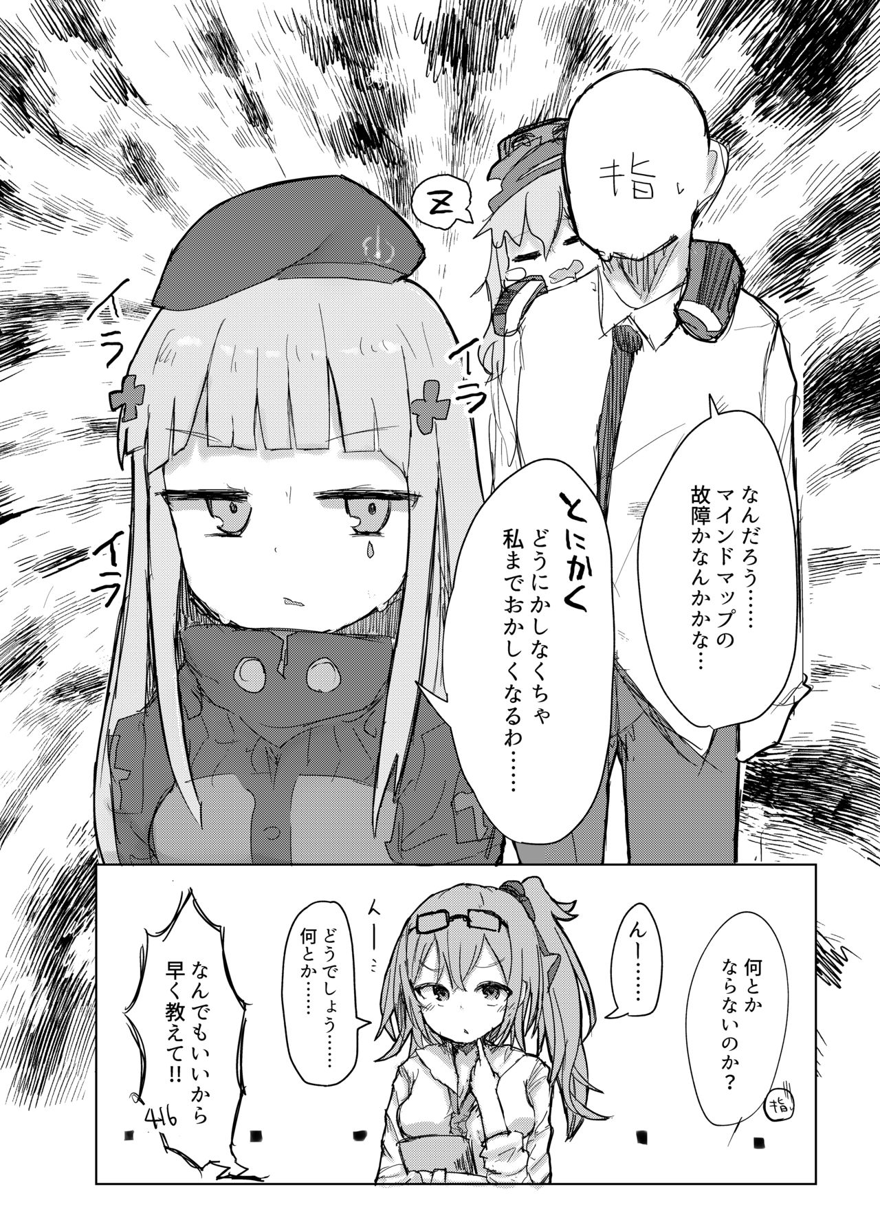 G11 ni Anmin Nashi. page 4 full